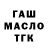 Дистиллят ТГК концентрат Miryom Siyunova