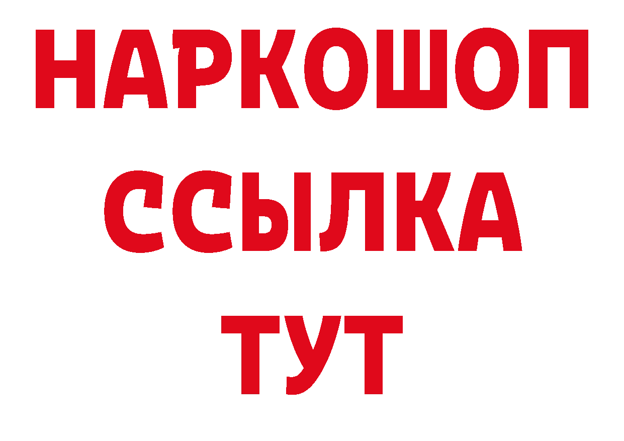 Магазины продажи наркотиков дарк нет клад Валдай