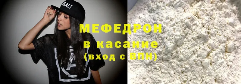 Мефедрон mephedrone  где найти   Валдай 